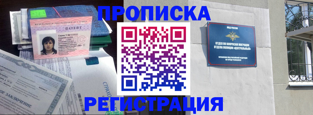 прописка паспорт в Болотном
